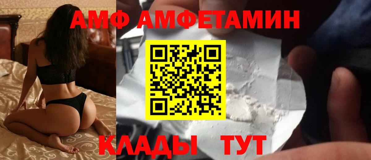 АМФЕТАМИН Розовый Саров