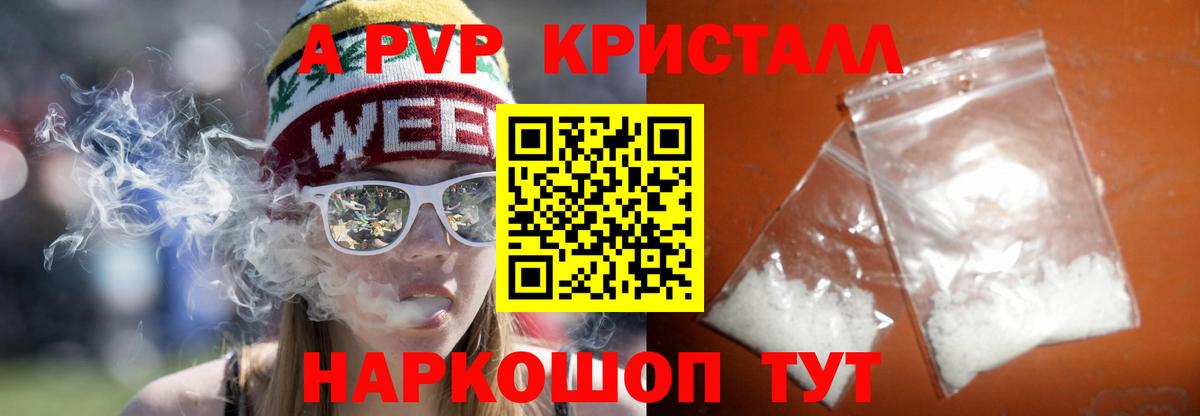 А ПВП Соль Саров