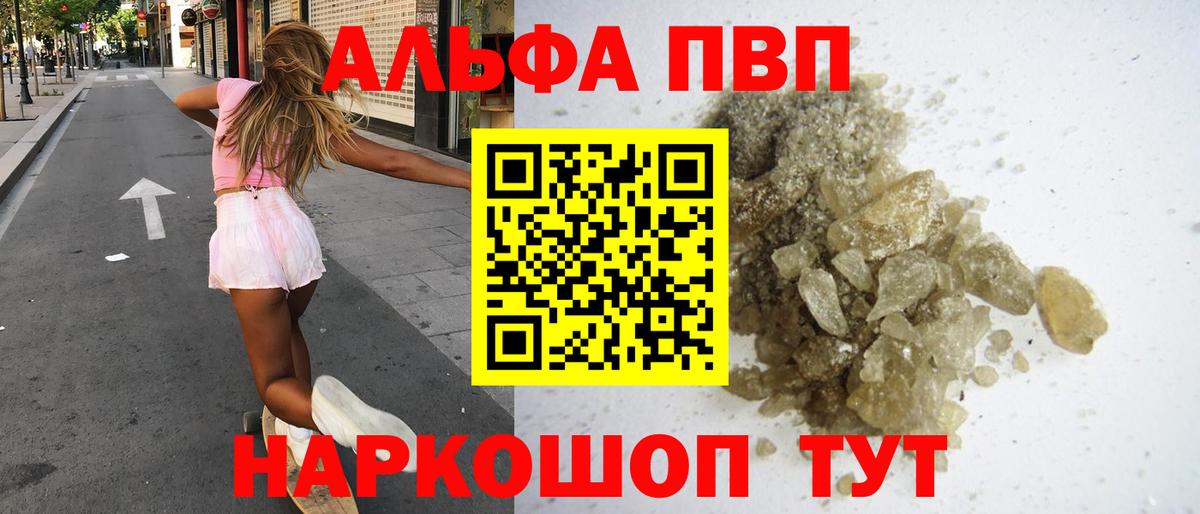 Alpha-PVP крисы CK  А ПВП  Alpha-PVP кристаллы  Саров  Вход с VPN  A PVP крисы CK 