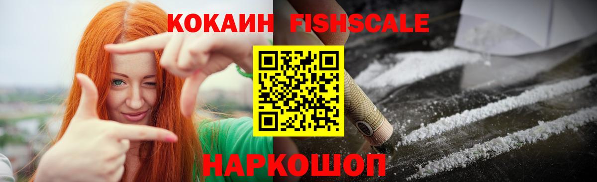 Cocaine 97%  КОКАИН  Вход с VPN  Саров  COCAIN Эквадор 