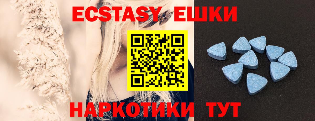ЭКСТАЗИ  Вход с VPN  Ecstasy 280мг  Саров  Экстази MDMA 