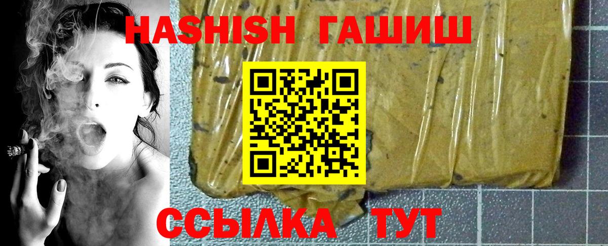 Гашиш гарик  Вход с VPN  Гашиш AMNESIA HAZE  Саров 