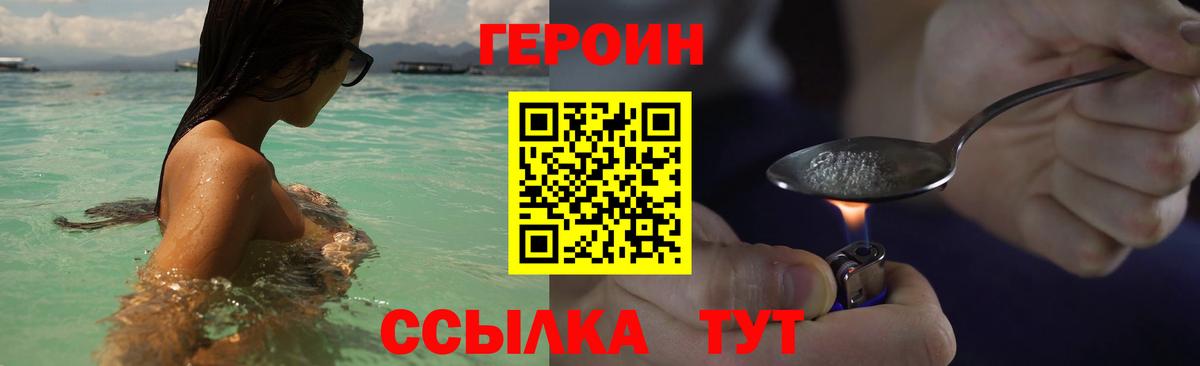 ГЕРОИН гречка Саров