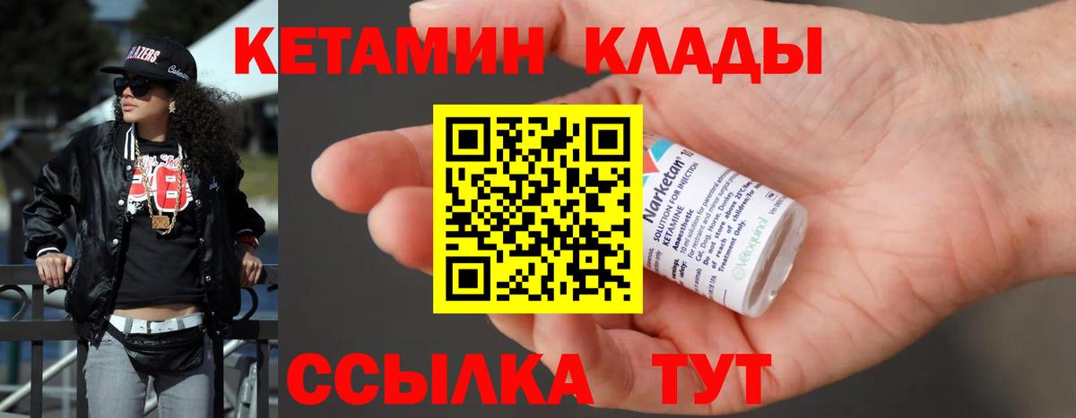 Саров  ОМГ ОМГ   Вход с VPN  Кетамин ketamine 
