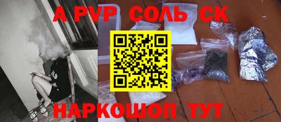a pvp Будённовск