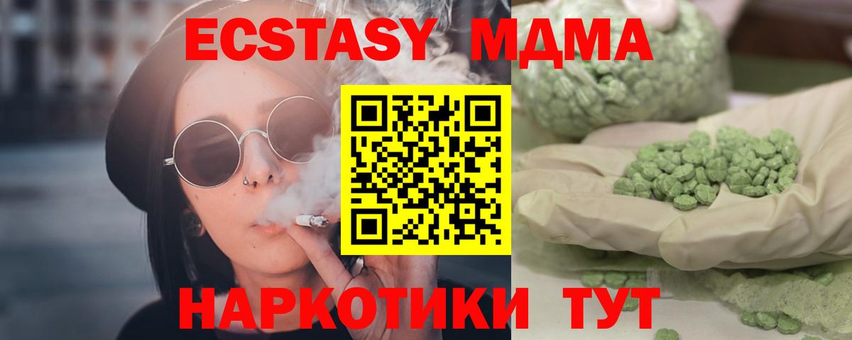Саров  МДМА молли  Вход с VPN 