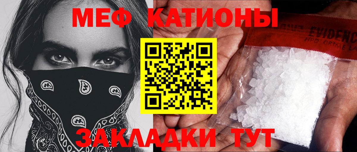 Мефедрон  Саров