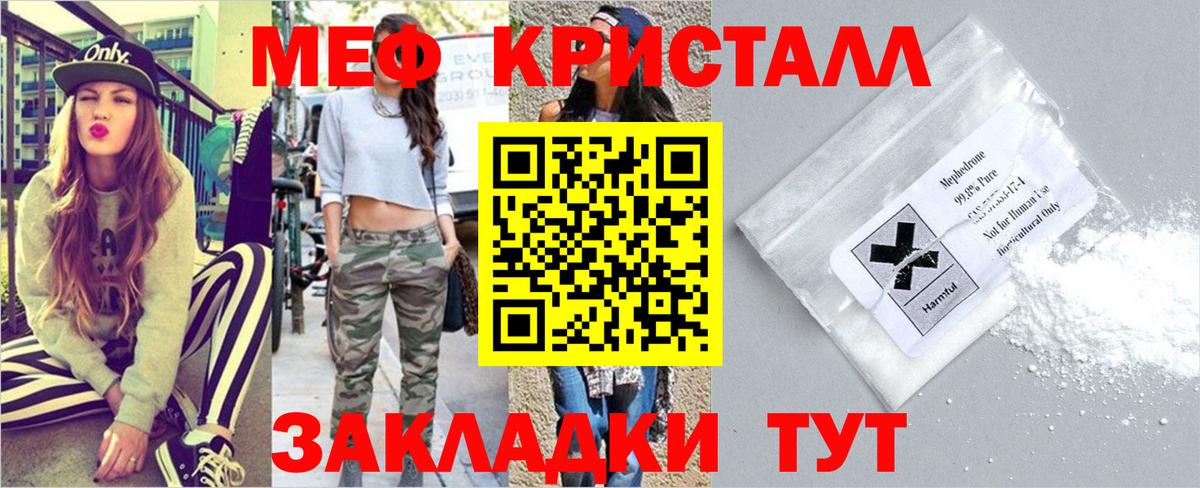 Мефедрон  МЕФ mephedrone  Вход с VPN  МЕФ кристаллы  Саров 