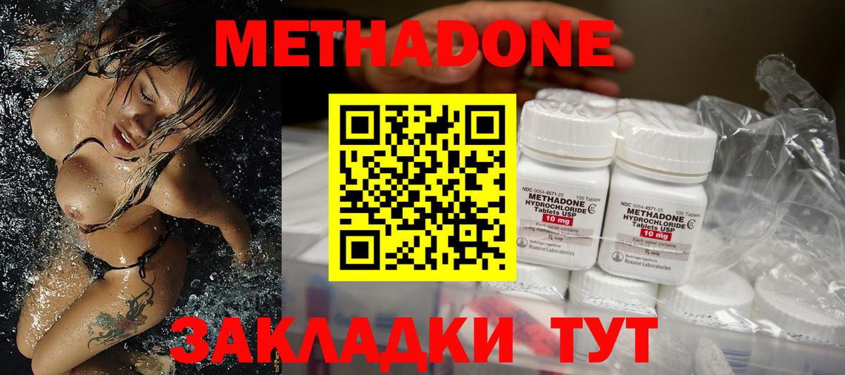 Метадон methadone  МЕТАДОН белоснежный  Саров  Вход с VPN 