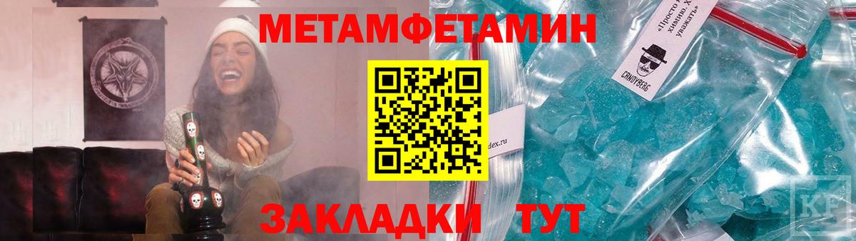 Саров  Первитин  Вход с VPN  Метамфетамин мет 