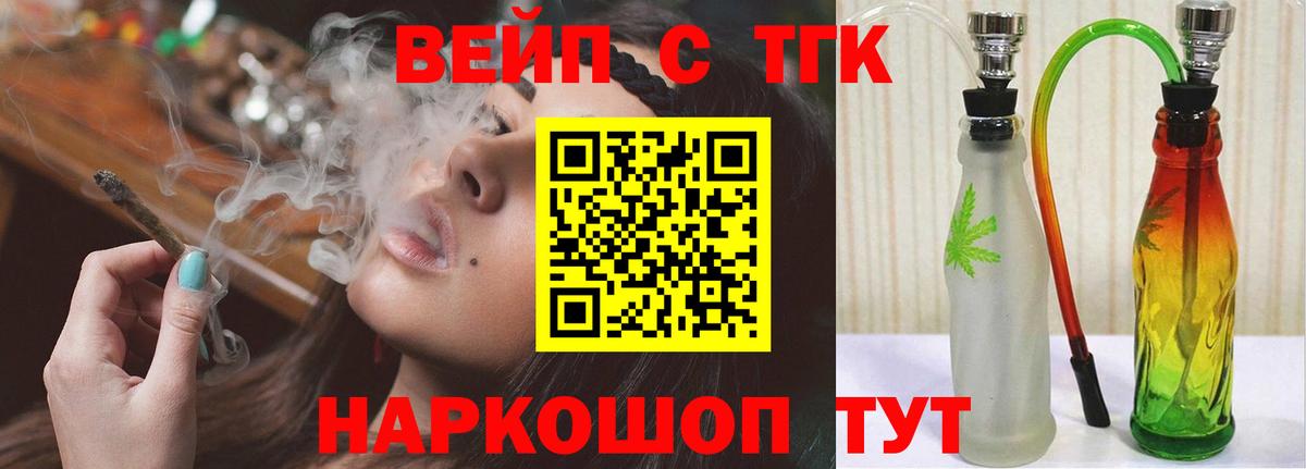 Дистиллят ТГК концентрат Саров