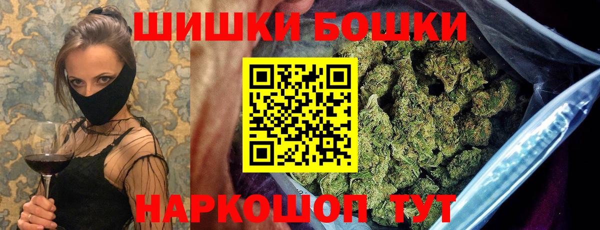 Марихуана гибрид  Бошки Шишки марихуана  Саров  Бошки марихуана сатива  Вход с VPN 